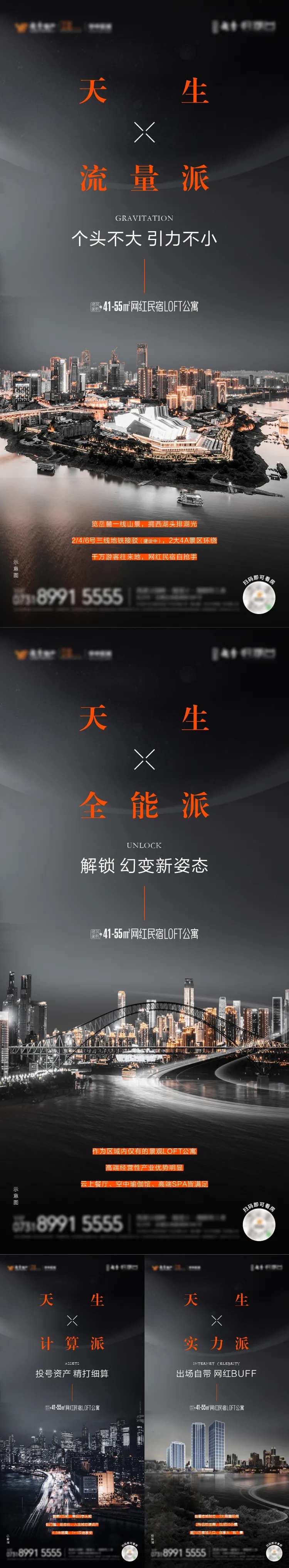 区域价值点实力配套系列稿-采灵感-cailinggan.com