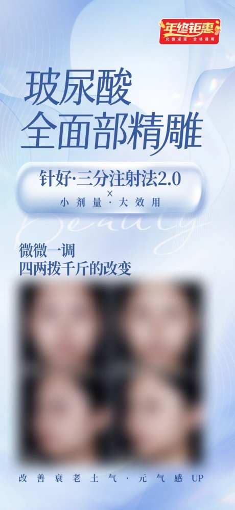 玻尿酸面部精雕-采灵感-https://www.cailinggan.com/