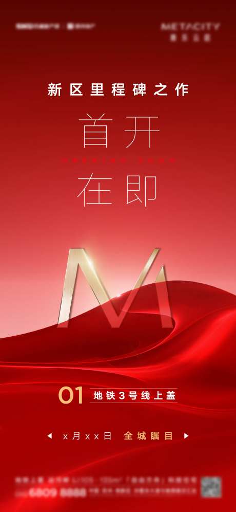 开盘预告动态-采灵感-https://www.cailinggan.com/