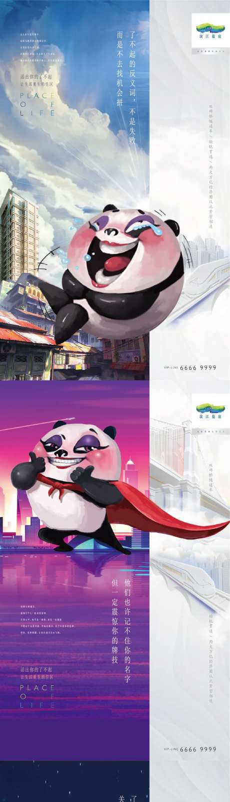 地产城市插画价值稿-采灵感-https://www.cailinggan.com/