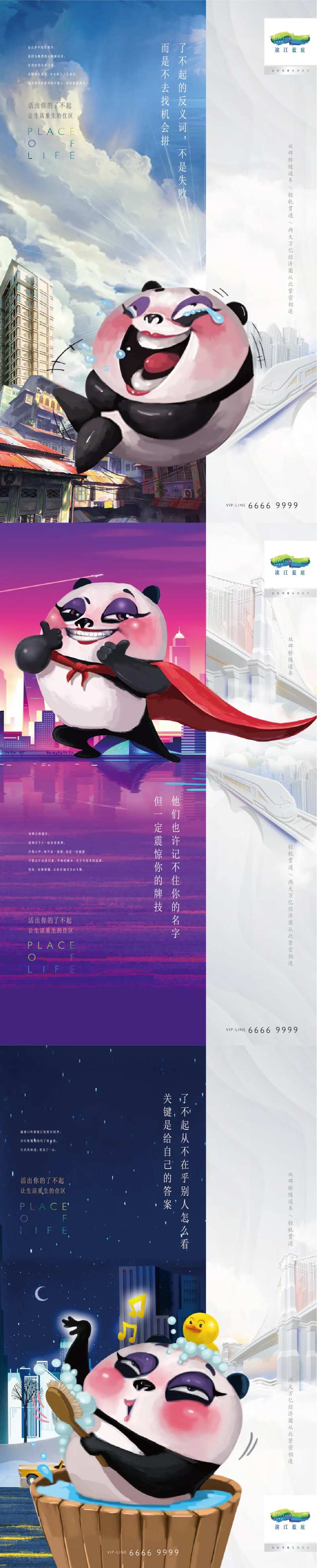 地产城市插画价值稿-采灵感-cailinggan.com