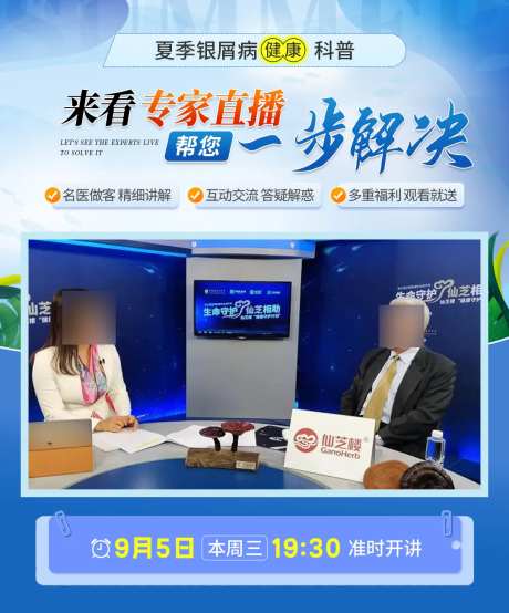 直播视频封面-采灵感-https://www.cailinggan.com/