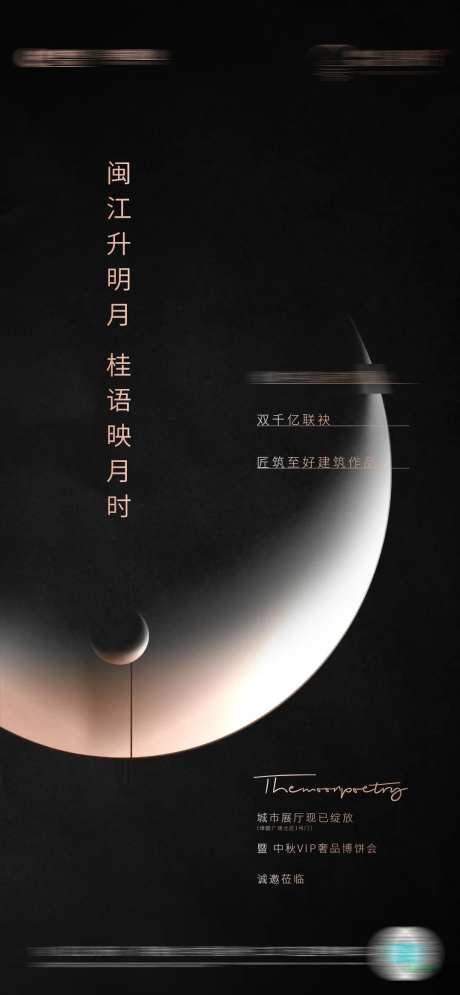 中秋月亮-采灵感-https://www.cailinggan.com/