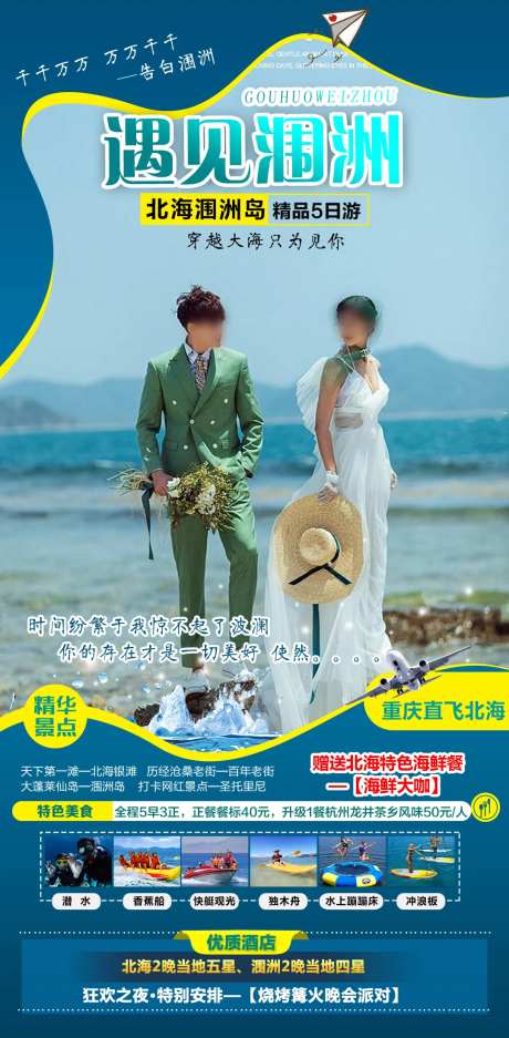 遇见涠洲-采灵感-https://www.cailinggan.com/