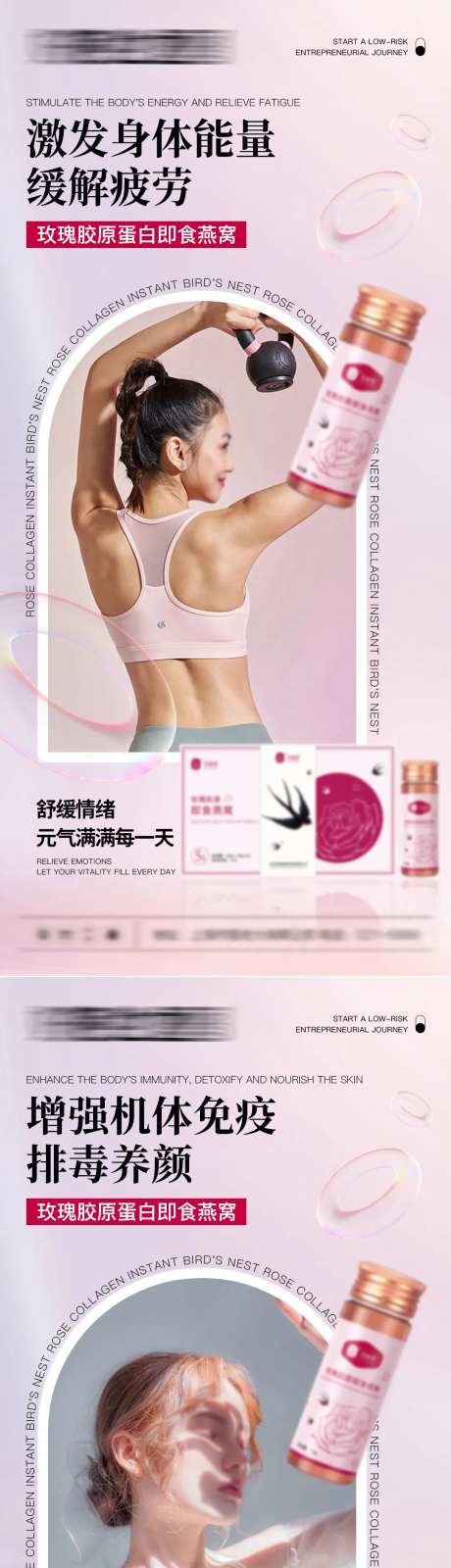 医美微商燕窝产品功效系列海报-采灵感-https://www.cailinggan.com/