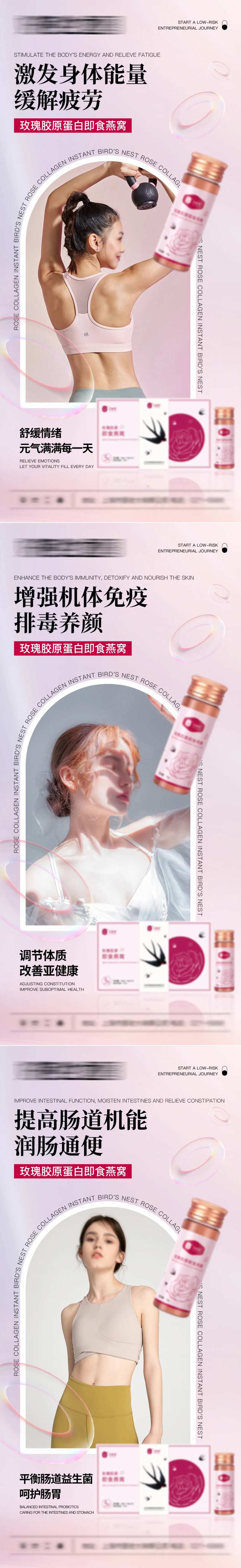 医美微商燕窝产品功效系列海报-采灵感-cailinggan.com