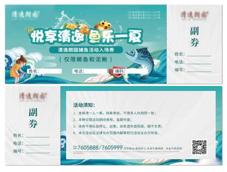 捕鱼活动门票-采灵感-https://www.cailinggan.com/