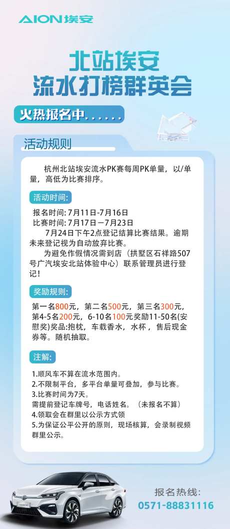 汽车活动海报-采灵感-https://www.cailinggan.com/