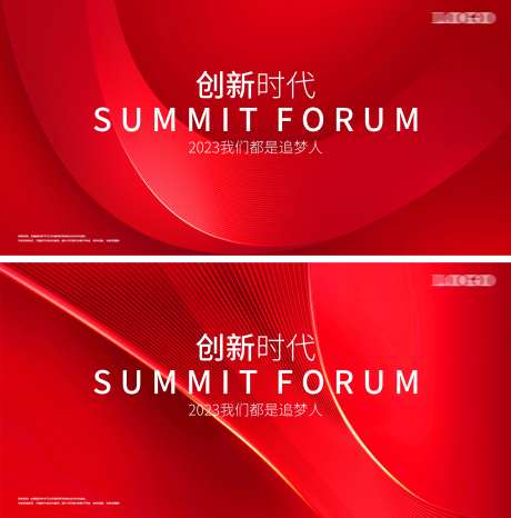 会议红色展板-采灵感-https://www.cailinggan.com/