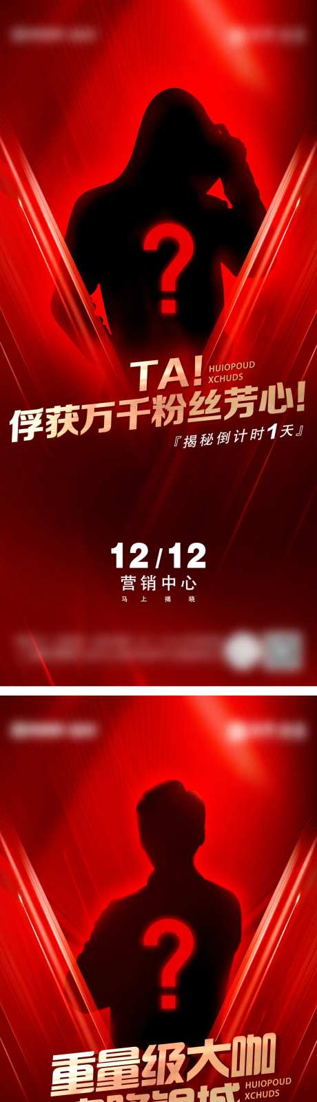 悬疑前宣系列刷屏-采灵感-https://www.cailinggan.com/