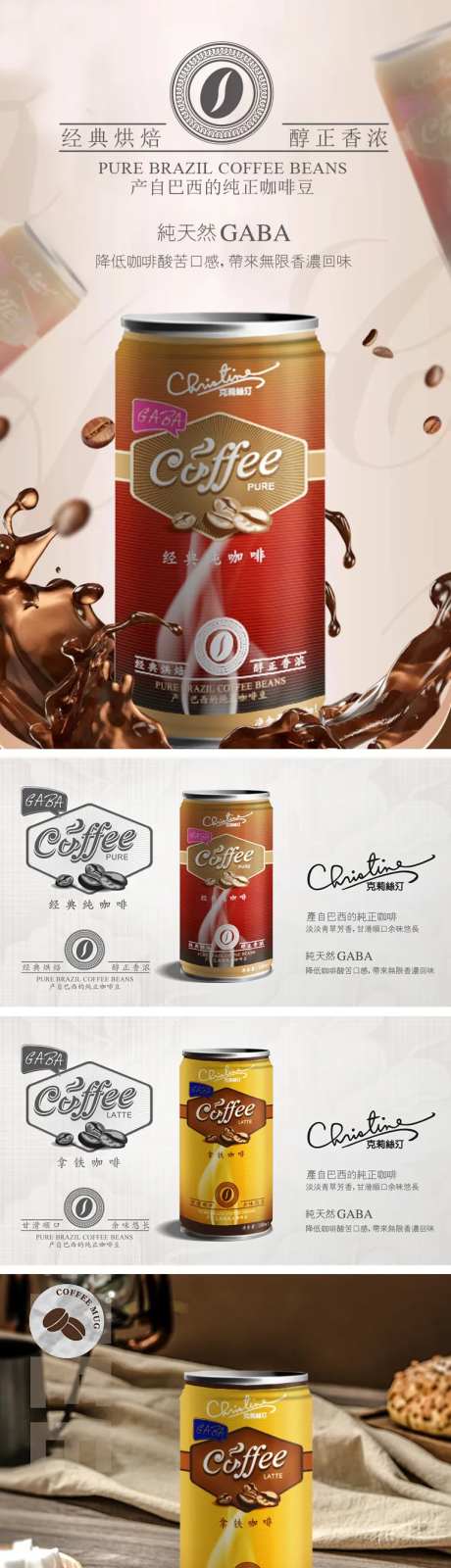 克莉丝汀咖啡包装设计-采灵感-https://www.cailinggan.com/