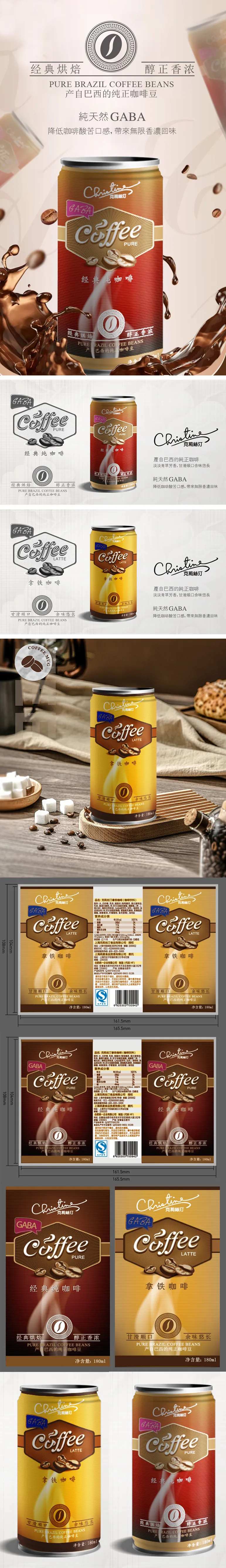 克莉丝汀咖啡包装设计-采灵感-cailinggan.com