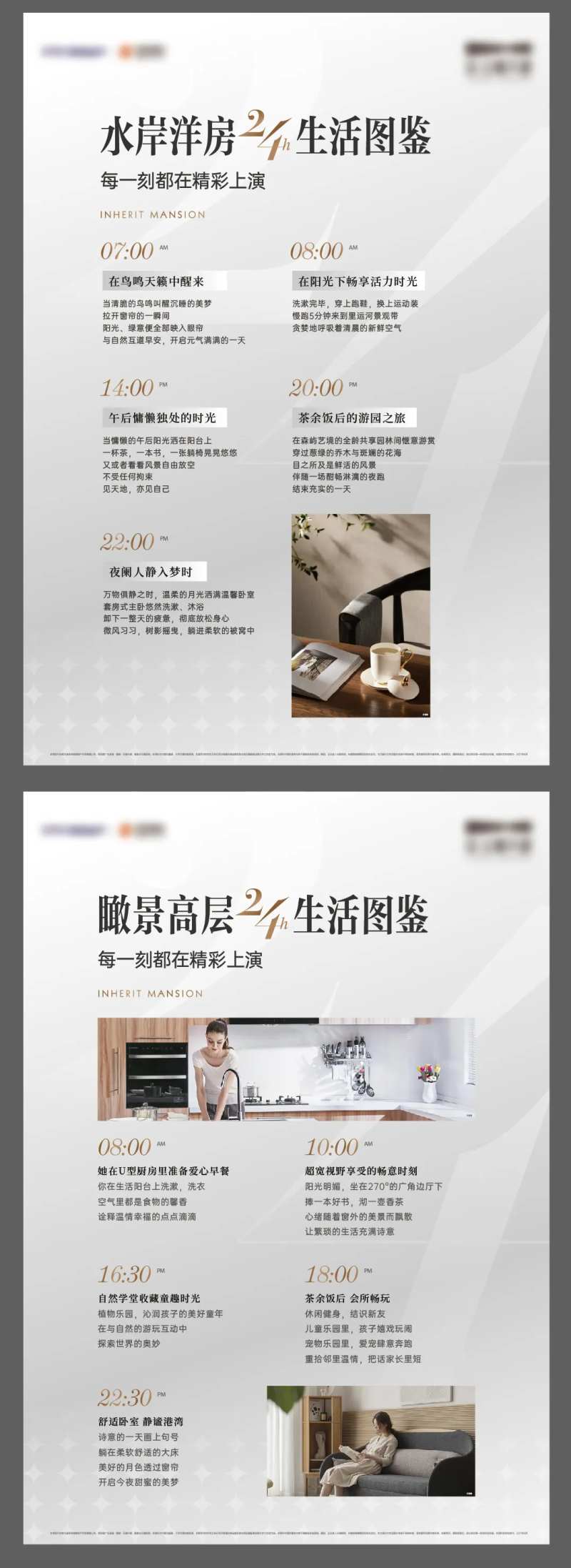 24h生活展示-采灵感-cailinggan.com