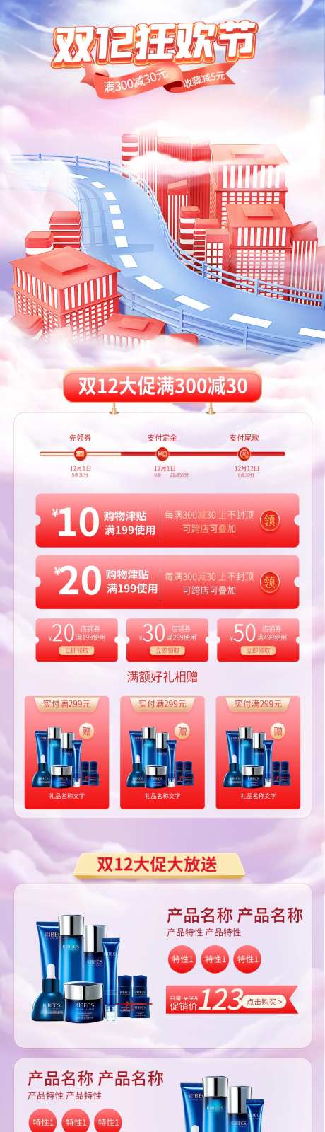 电商双12狂欢节双12大促满300减-采灵感-https://www.cailinggan.com/