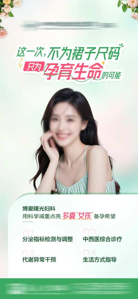 备孕新生计划-采灵感-https://www.cailinggan.com/