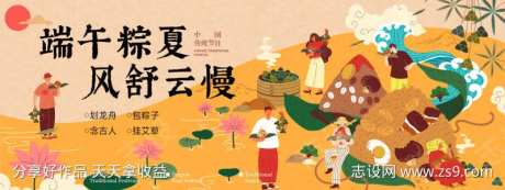 端午节节日展板海报-采灵感-https://www.cailinggan.com/
