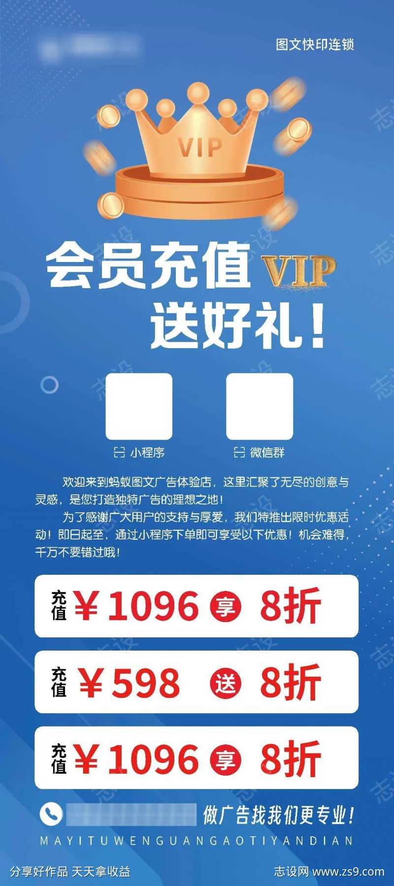 图文广告展架-采灵感-cailinggan.com