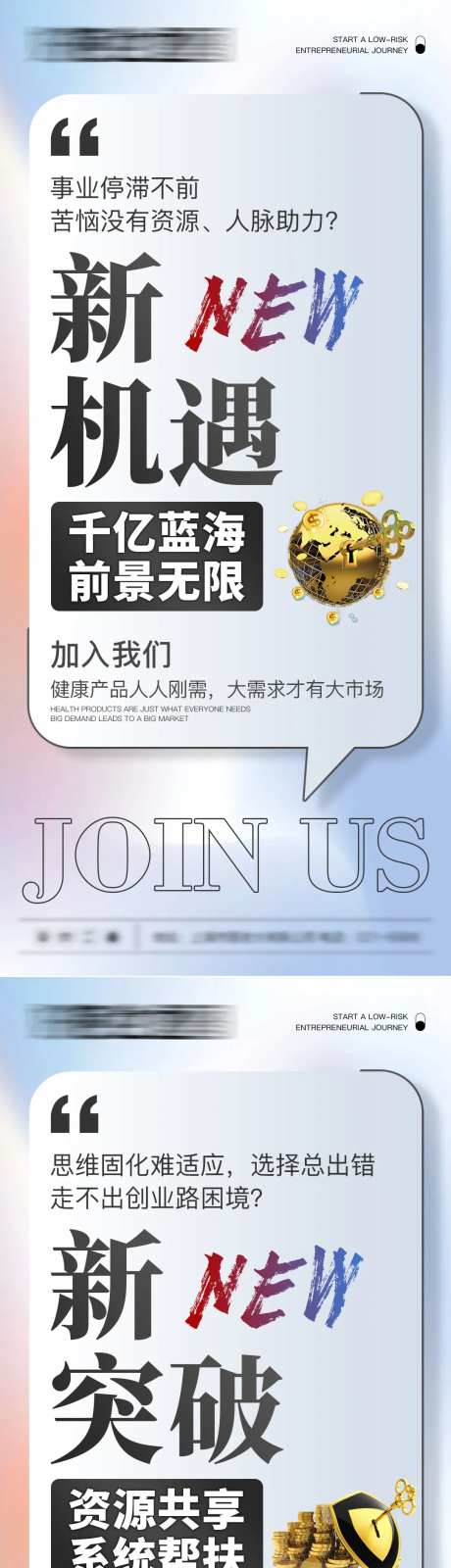 微商美业品牌造势海报-采灵感-https://www.cailinggan.com/