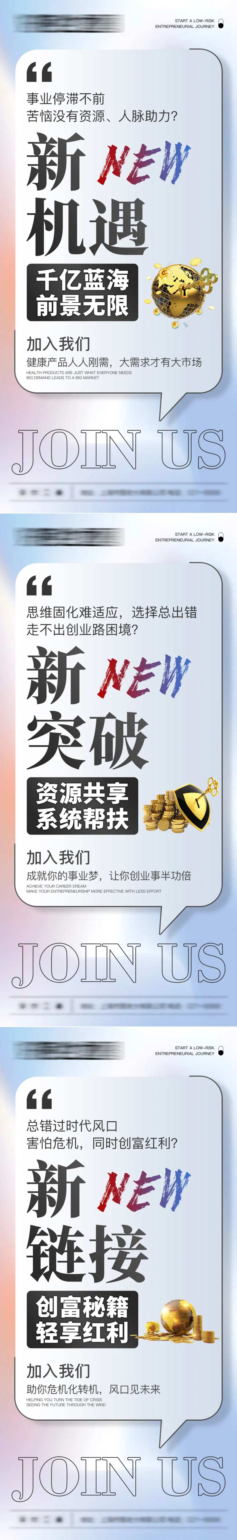 微商美业品牌造势海报-采灵感-cailinggan.com