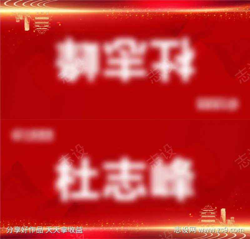年会桌卡-采灵感-cailinggan.com