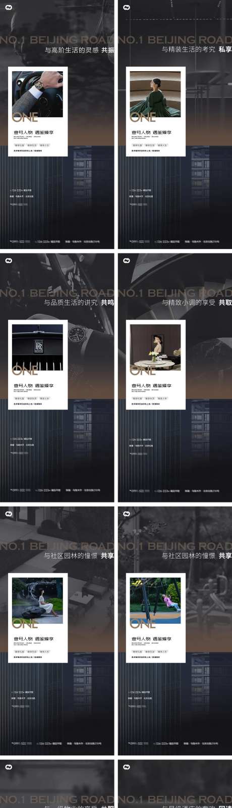 地产价值点豪宅黑金园林户型物业海报-采灵感-cailinggan.com