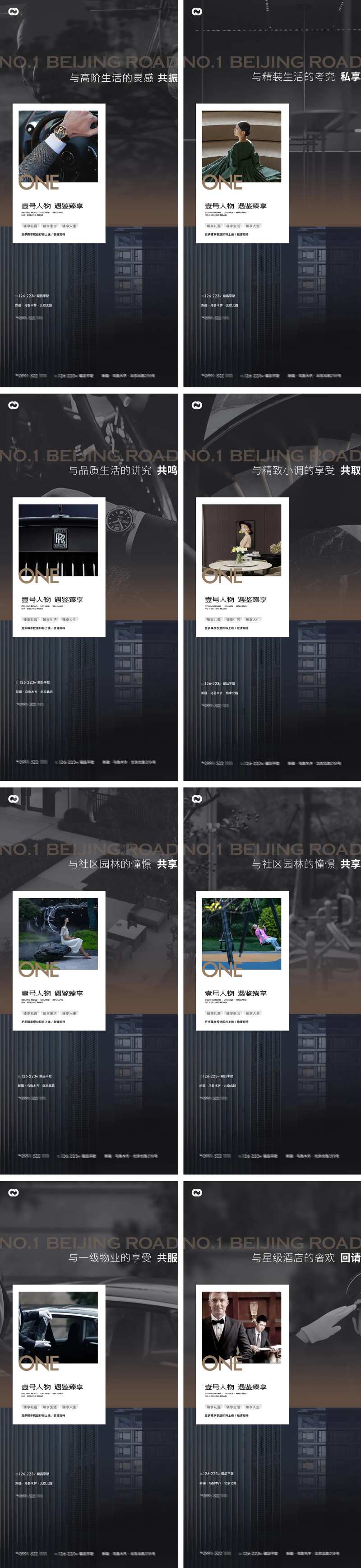 地产价值点豪宅黑金园林户型物业海报-采灵感-cailinggan.com
