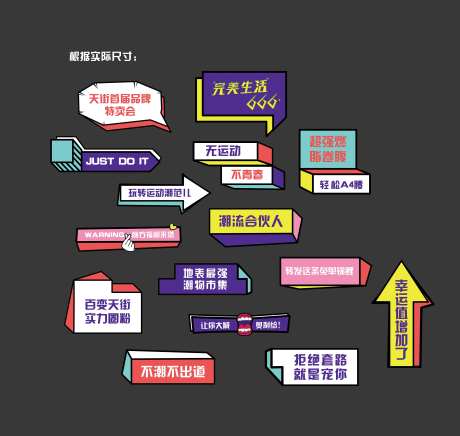 异形创意手举牌-采灵感-https://www.cailinggan.com/
