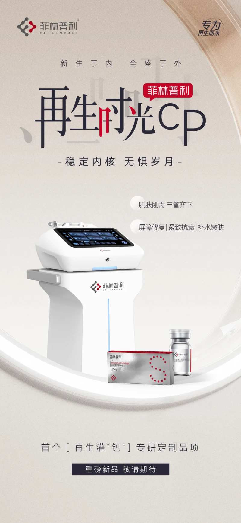 再生时光cp-采灵感-cailinggan.com