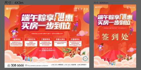端午节主题kv-采灵感-https://www.cailinggan.com/