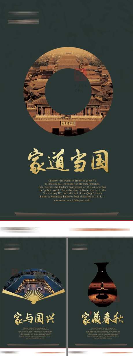 微信海报单图新中式-采灵感-https://www.cailinggan.com/