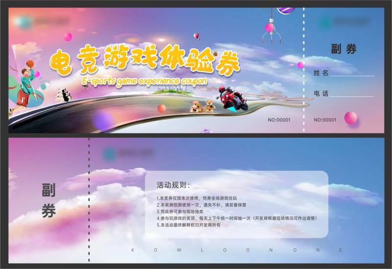 电子游戏体验券-采灵感-cailinggan.com