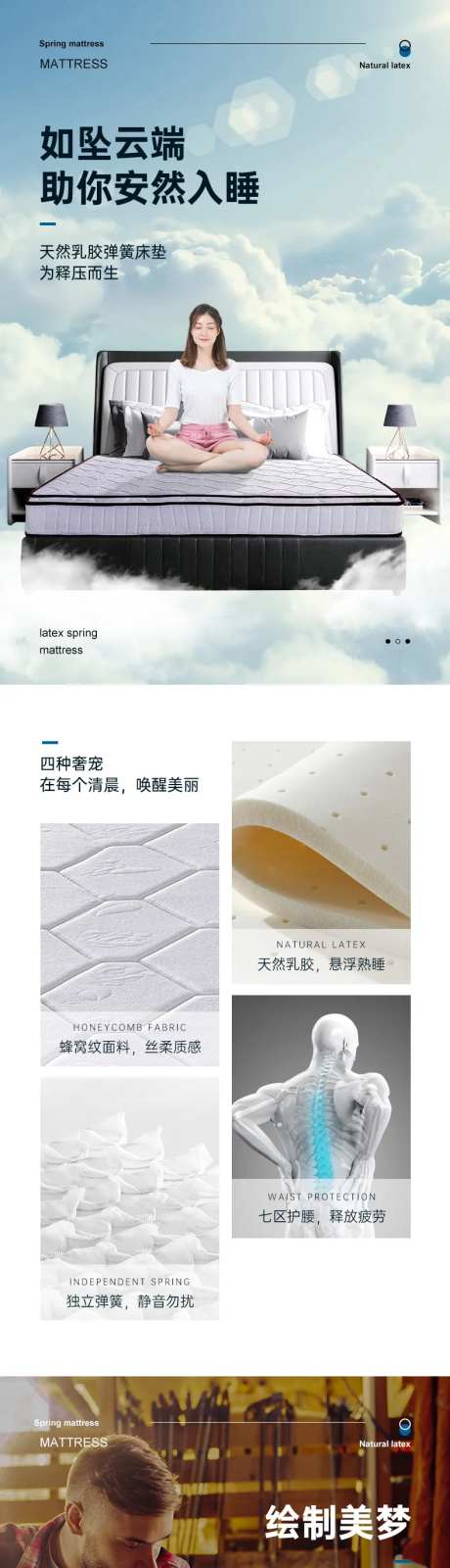 床垫详情页-采灵感-https://www.cailinggan.com/