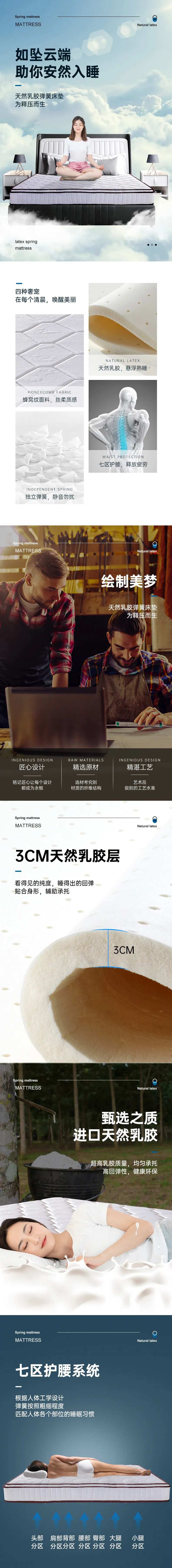 床垫详情页-采灵感-cailinggan.com