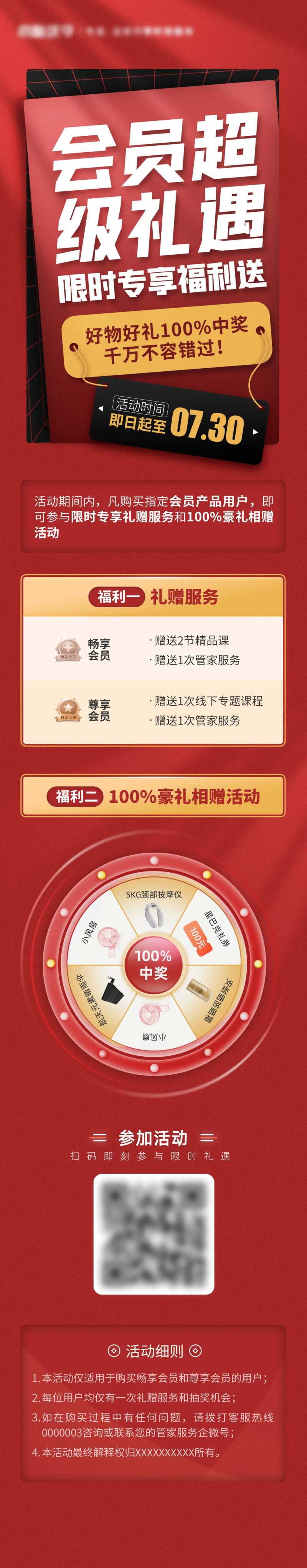 会员超级礼遇-采灵感-cailinggan.com