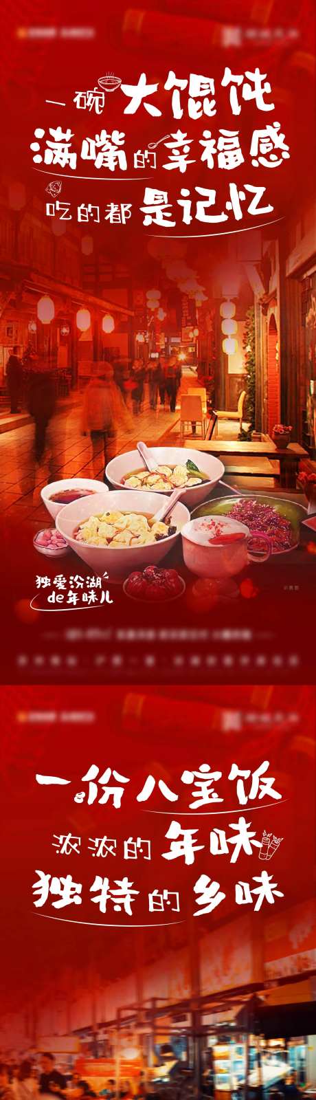 新年年味刷屏-采灵感-https://www.cailinggan.com/