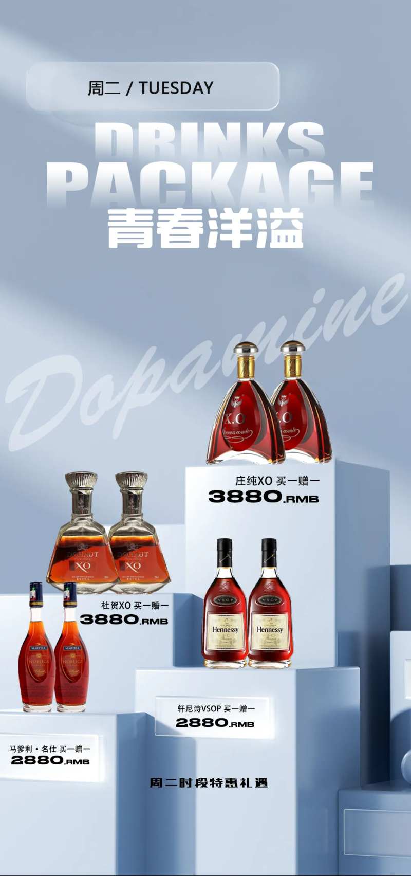蓝色展台酒水海报-采灵感-cailinggan.com