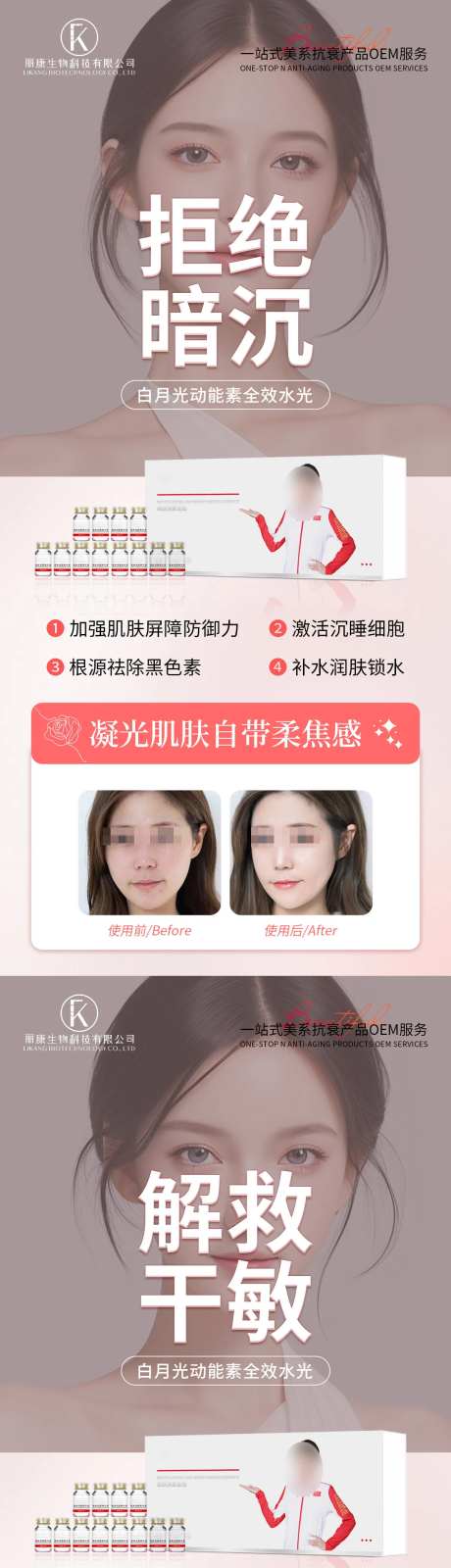 白月光精华素海报-采灵感-https://www.cailinggan.com/