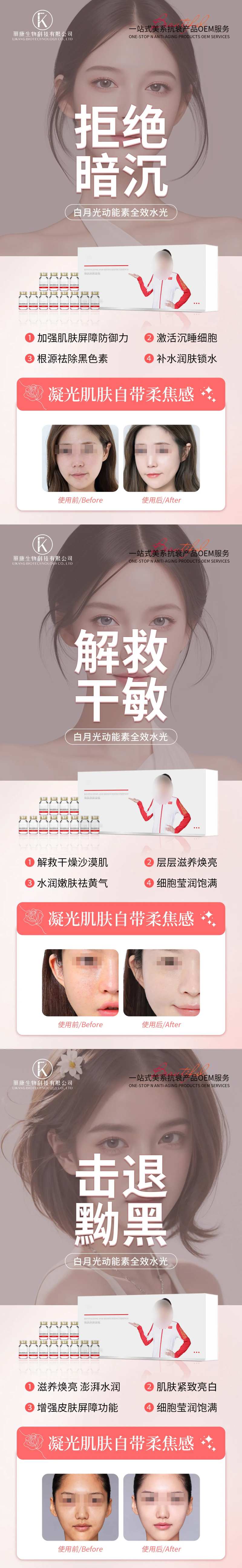 白月光精华素海报-采灵感-cailinggan.com