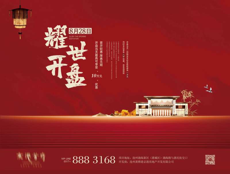 耀世开盘-采灵感-cailinggan.com