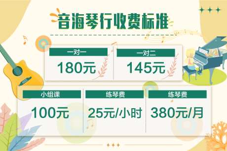 音乐琴行banner-采灵感-https://www.cailinggan.com/