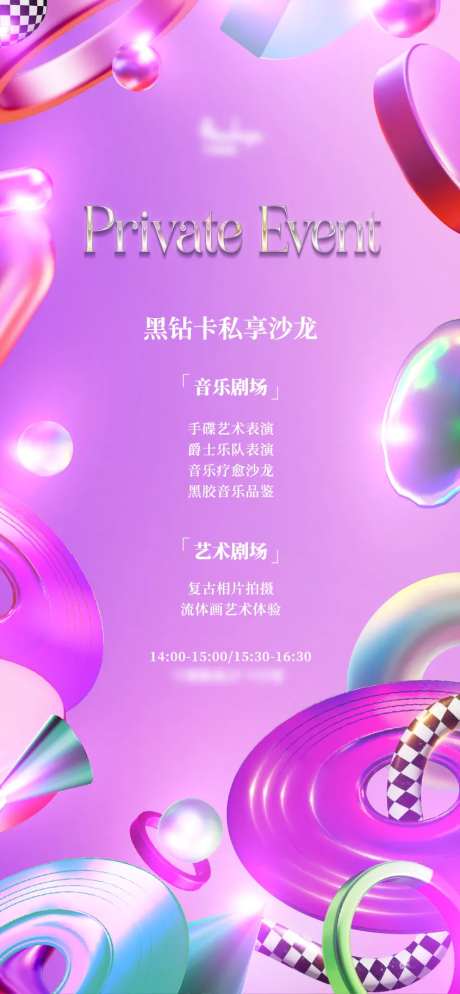艺术沙龙活动电子邀请函海报-采灵感-https://www.cailinggan.com/