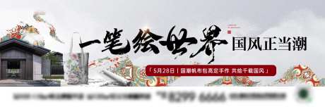 帆布包活动背景板-采灵感-https://www.cailinggan.com/
