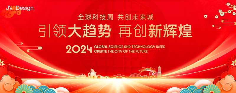 晚会庆典周年庆会务活动-采灵感-cailinggan.com