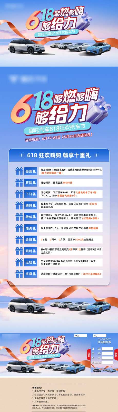 618海口购车节-采灵感-https://www.cailinggan.com/