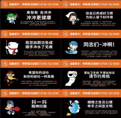 卫生间系列标示牌-采灵感-https://www.cailinggan.com/