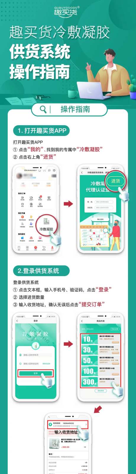 app操作指南长图-采灵感-https://www.cailinggan.com/