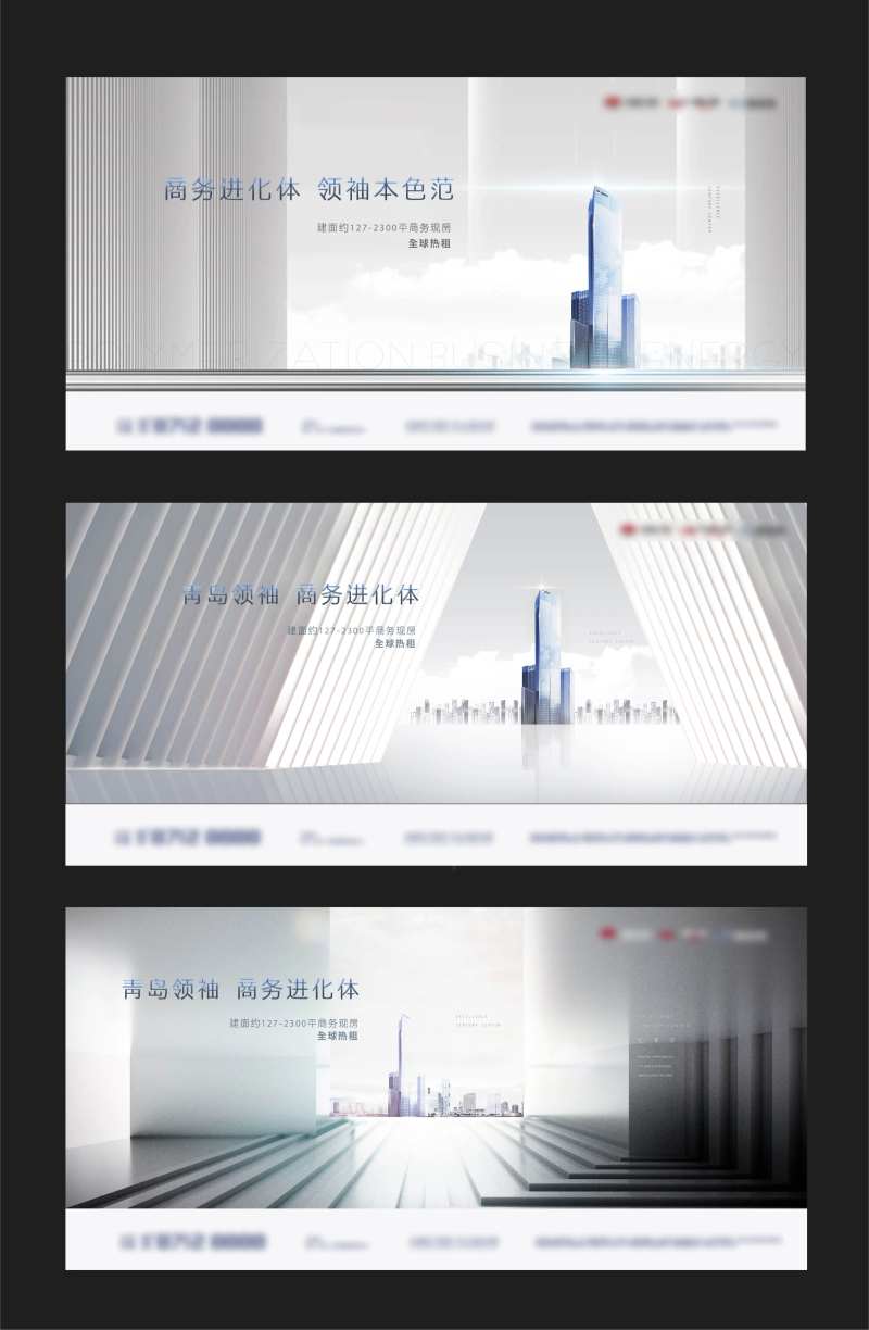 白色商务办公写字楼主画面-采灵感-cailinggan.com