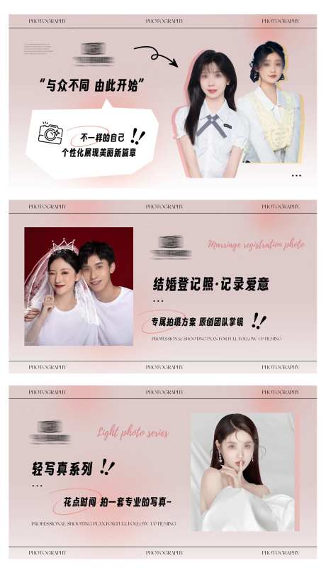 写真拍摄摄影轮播-采灵感-https://www.cailinggan.com/