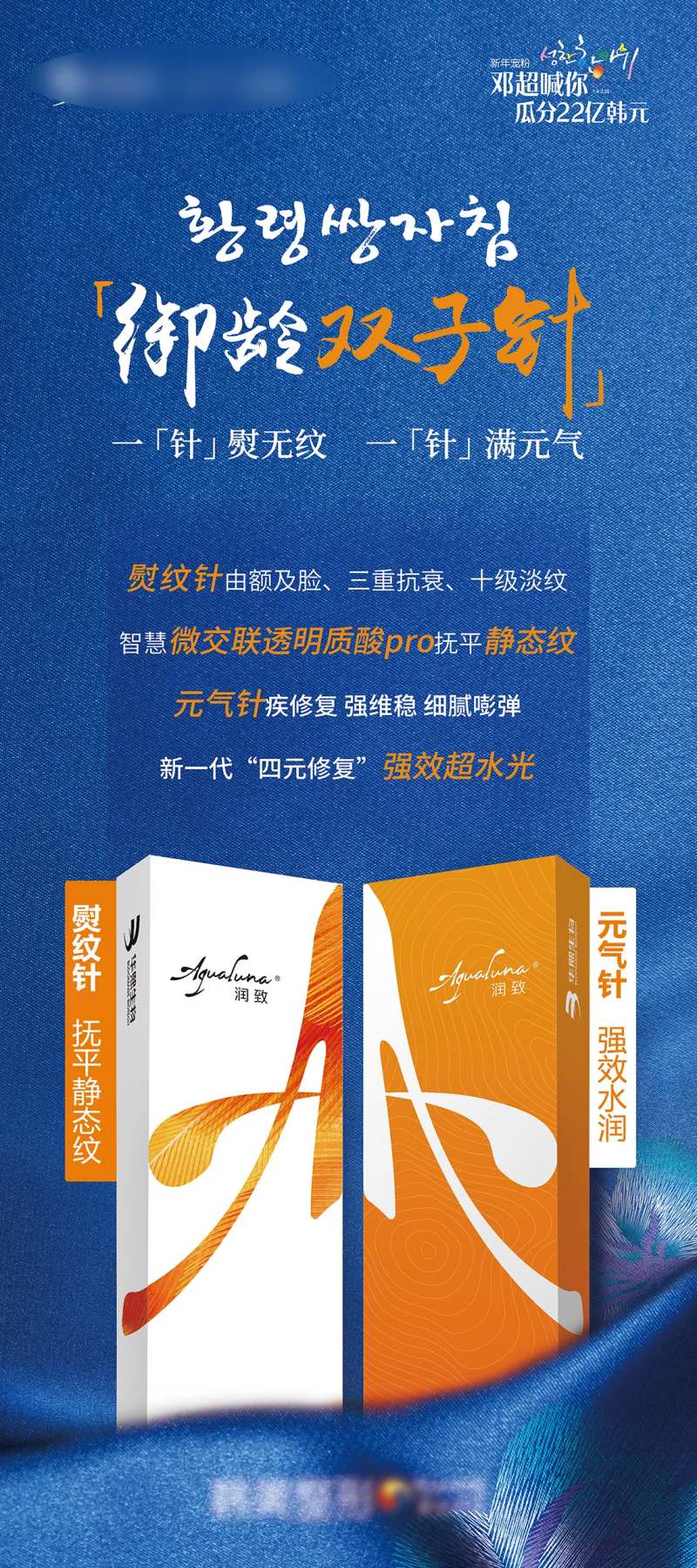 润致御龄双子针门型展架-采灵感-cailinggan.com