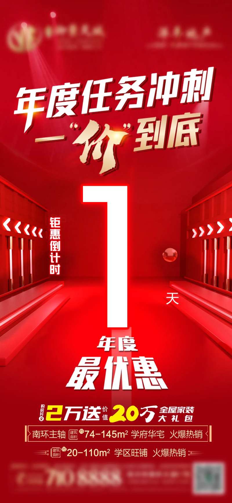 年度冲刺-采灵感-cailinggan.com